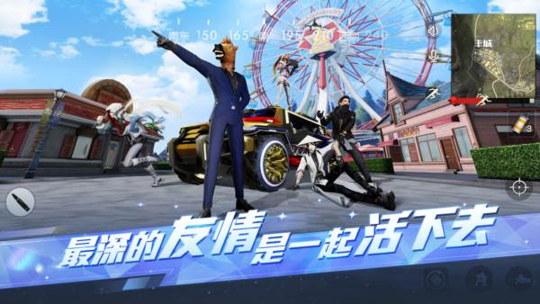 荒野行动vivo端 安卓版v1.333.650108